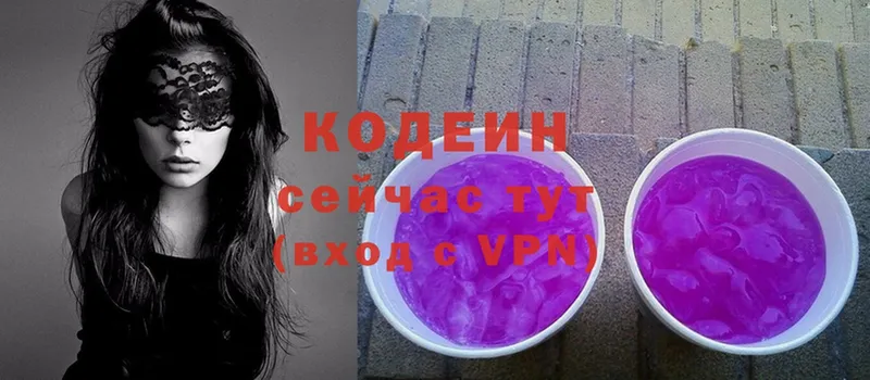 Кодеиновый сироп Lean Purple Drank  Дегтярск 