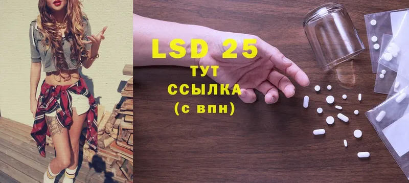 LSD-25 экстази ecstasy  Дегтярск 